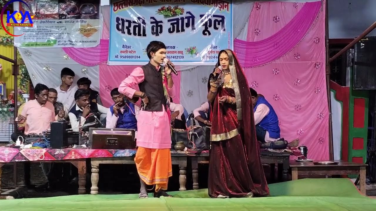 धरती के जागे फूल नाचा पार्टी कोदवा गोडान प्रस्तुति !! पालीगुडा गौरा समिति!!