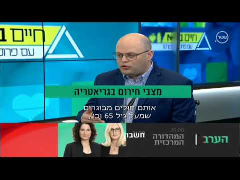 ד"ר רועי ורונה