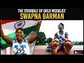 The struggle of gold medalist swapna barman  inuth