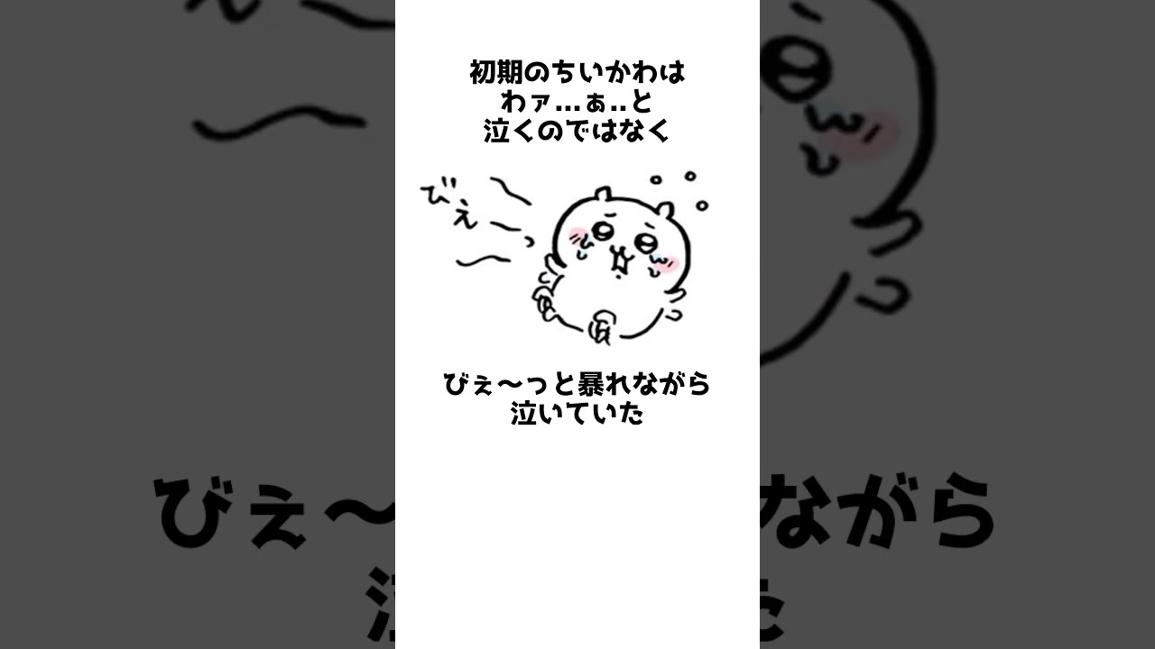 Surprising trivia about the early Chiikawa 2 - YouTube