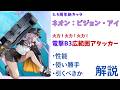 【NIKKE】火力の化身!3.5周年新キャラ ネオン:ビジョン・アイ 性能・使い勝手・引くべきか 解説【ニケ】