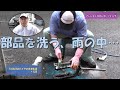 #135 アドレスV100をレストアするぞ！その⑦　パーツはキレイに洗いましょう。