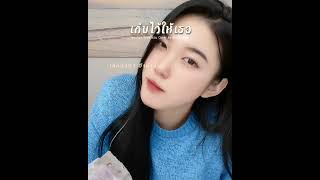 Nok Yoong ความรสก าทเราคดถง ารก