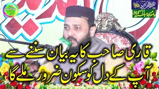 Qari Usama Madni New Bayyan Mubarak Masjid Kamoke 2023