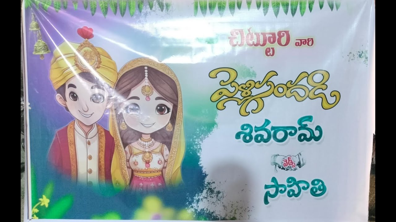 CHITTURI VAARI WEDDING CELEBRATIONS