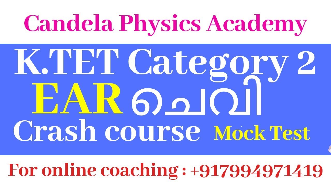 KTET Category 2 Crash Course||Ear||Science