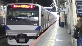 1124M E531系0番台水カツK-401編成+水カツK-455編成 柏発車シーン