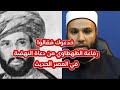 خدعوك فقالوا رفاعة الطهطاوي من دعاة النهضة في العصر الحديث محمد الخزرجي 