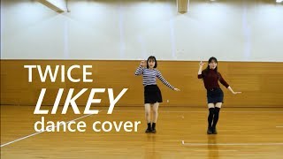 TWICE(트와이스) - 'LIKEY' dance cover