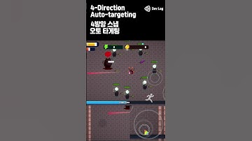 적 자동 타겟팅 Unity2D Enemy Auto Targeting Dev Log #Shorts