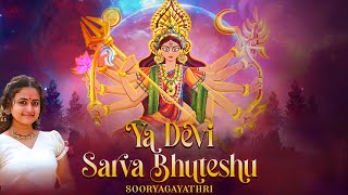 Ya Devi Sarva Bhuteshu | Sooryagayathri | Devi Suktam | या देवी सर्वभूतेषु | Durga Mantra