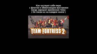 #demoman #teamfortress2 #engineer #memes #heavy #tf2 #medic #games #soldier #gaming #edit