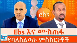 Ebs     ethio Forum 