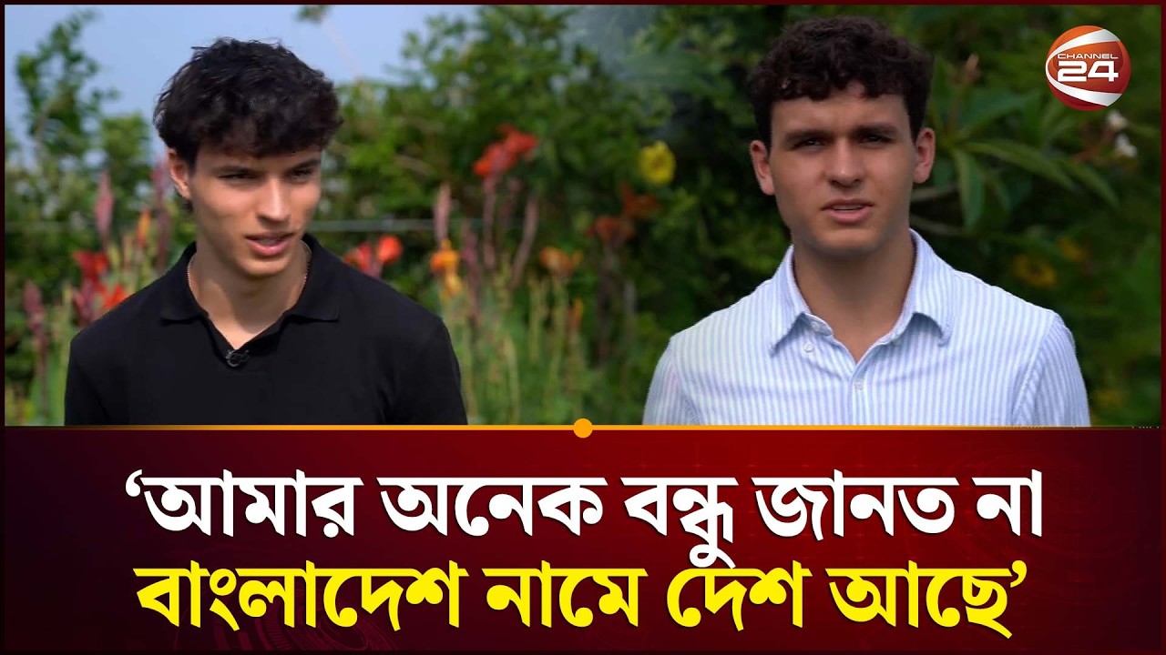 হামজার সাথে বাংলাদেশ দলে খেলতে চান রোনান ও ডেক্লান সুলিভান