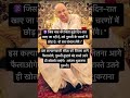 जिस बात की चिंता तुझे दिन-रात खाए जा रही है🕉️#bleesing #jaiguruji #love #facts #trending #ytshorts