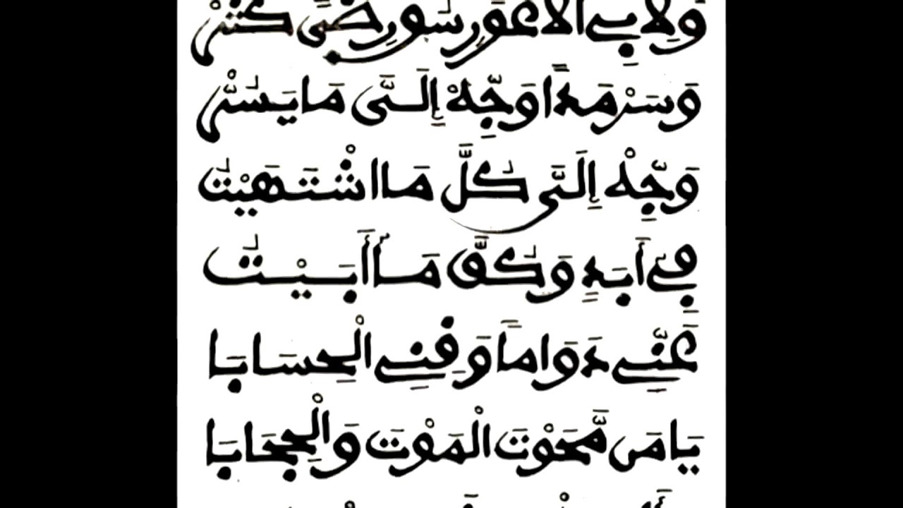 KHASSIDA : ASMAHI AHLOU BADRINE RAJAZ CHEIKH SOUHAIBOU MBACKE