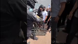 بن غفير يشرف على اعتقال نشطاء «أسطول الصمود»