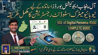 BISE Sahiwal Student Bio metric Enrolment Guide screenshot 2