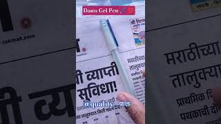 Doms Pen 🖊️ 💯 gel pen #students #books #morning #shortvideo #bookstore #agbook #stationery