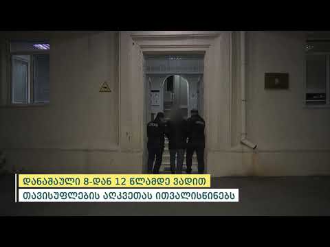 პოლიციამ ნარკოტიკული საშუალების საქართველოში უკანონოდ შემოტანის ბრალდებით 1 პირი დააკავა