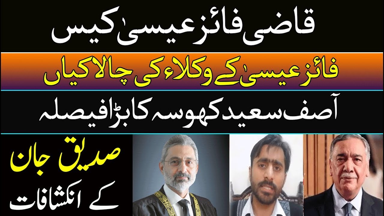 Siddique Jan analysis upon the facts of Qazi Faez Isa case