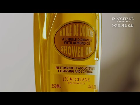 록시땅 아몬드 샤워 오일 - 감각을 깨우는 힐링 샤워 l L'OCCITANE ALMOND SHOWER OIL l 6s