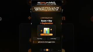Can you download DSC exam PDFs in the Navachaitanya app?