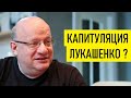 Про встречу Путина и Лукашенко. Дмитрий Джангиров