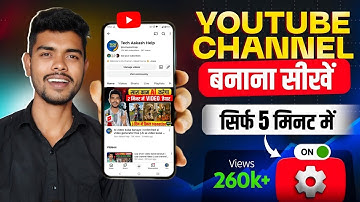 youtube channel kaise banaye | youtube channel kaise banaen || how to create a youtube channel