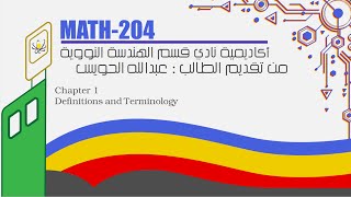 ماث 204| MATH 204-CH 1 solving problems