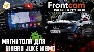 Штатная магнитола Nissan Juke Nismo на Android