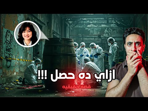 فيديو مش هتصدقو لقو اي جوا البرميل ده - قصة حقيقيه