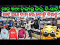 First Time Offer Only 300 rupees Branded T-shirts, Jeans, Shirts, sale Odisha Flamingo