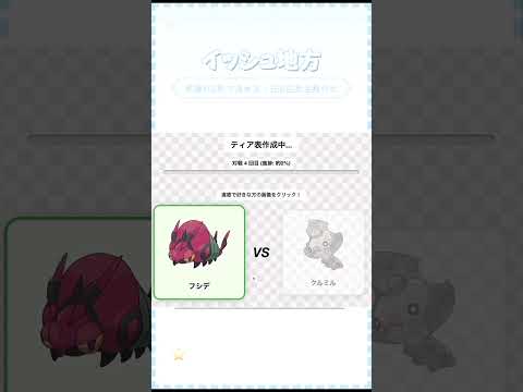 【イッシュ地方】BWのポケモン156匹を究極の2択で格付けしてみた！ #ポケモン #pokemon #shorts #YouTubeShorts #イッシュ地方