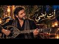 أنت  نبضي      تسكنين في قلبي وروحي   أغنية حب      حالتي