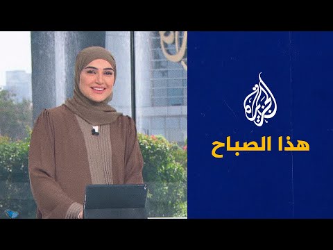 هذا الصباح - أهمية المخيمات الصيفية بالنسبة للأطفال