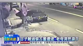 20150819中天新聞 癌末男偷古董 失主以德報怨送補品