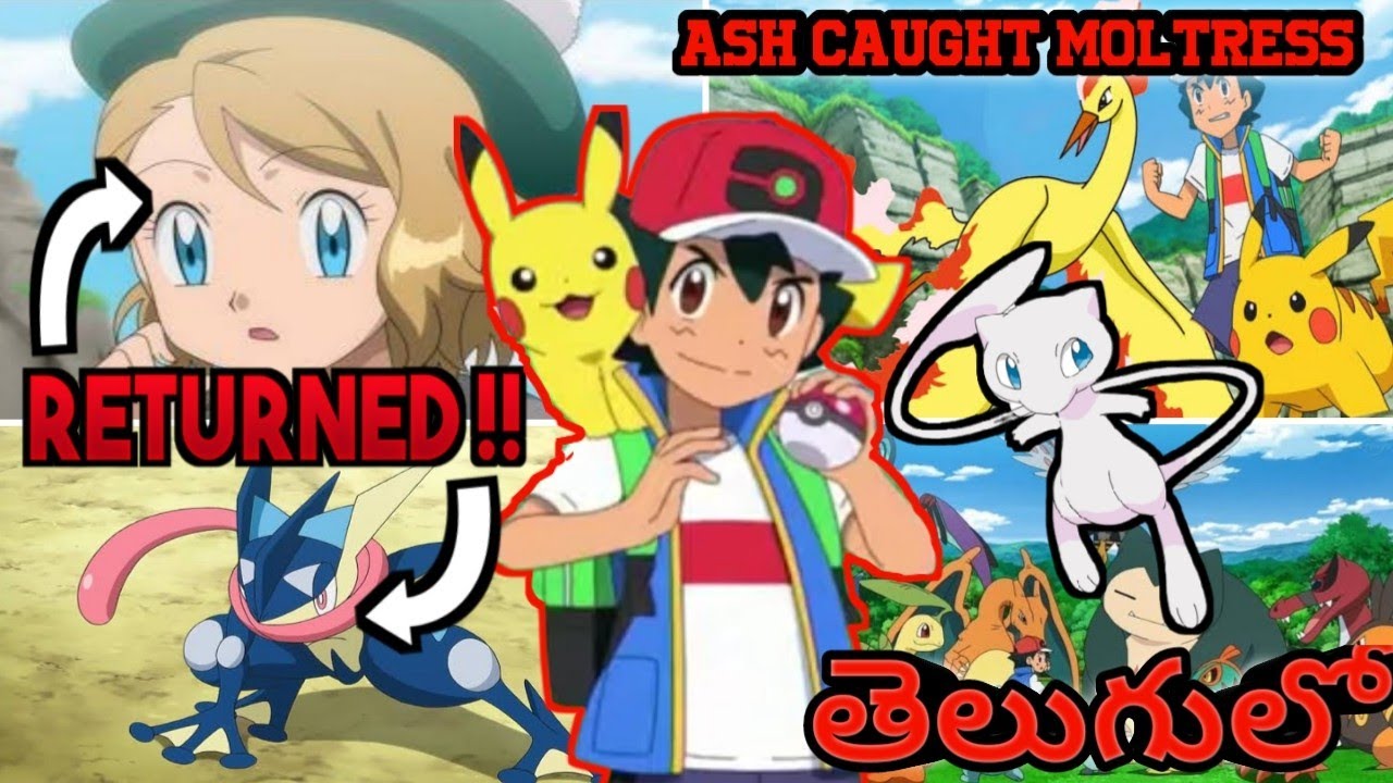 Serena and Greninja returned🥳🔥 Ash catches moltres !! Goh caught