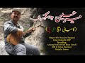 Mir hussain changezi      p song 2024