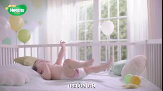 Huggies 5 comforts Flexible screenshot 5
