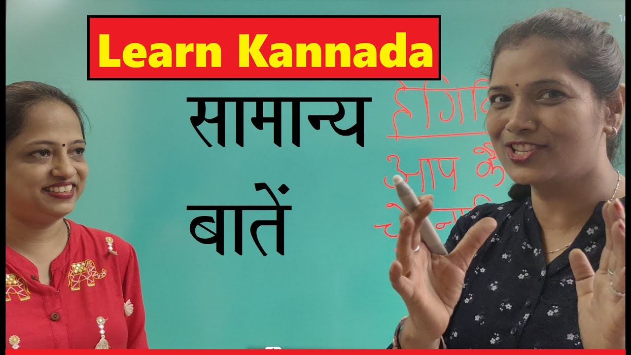 Learn Kannada with Jyoti ma'am