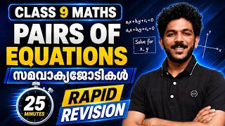 Class 9 Maths Onam Exam | Chapter 1 PAIRS OF EQUATIONS | സമവാക്യജോടികൾ | Chapter in 25 Minutes