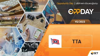 Oppday year-end 2023 TTA บมจ. โทรีเซนไทย เอเยนต์ซีส์