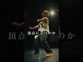 マイナビDANCEALIVE 2026 OFFICIAL CM#マイナビダンスアライブ #ダンスアライブ