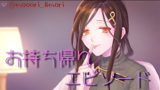 【雑談】職場の後輩をお持ち帰りしたら…【白雪 巴/にじさんじ】