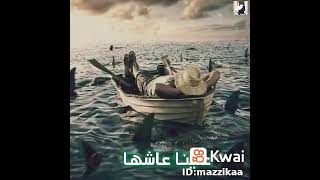 حالات واتس اب | مهرجان ' ياخي الف طز في اي حد مفكر انو مهم🖤😶