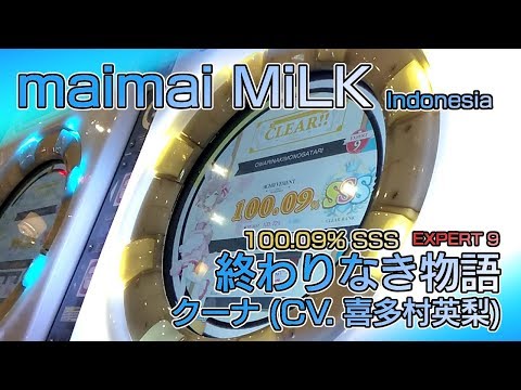 [maimai MiLK Indonesia] 終わりなき物語 - クーナ(CV. 喜多村英梨) EXPERT 9 SSS 100.09%