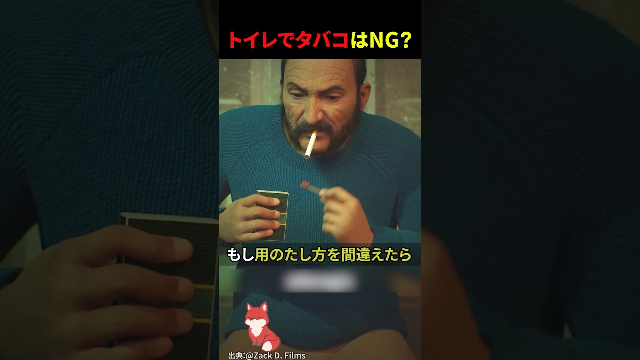 【警告】トイレでタバコは絶対にNGな理由