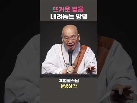 법륜스님 백일법문🔹기간:2025. 2.16(일) ~ 6.01(일)🔹접수마감:2025. 3.5(수) https://www.jungto.org/jungto/news_view/2279