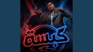 كبسه - Abo Lila & Eslam Kabonga